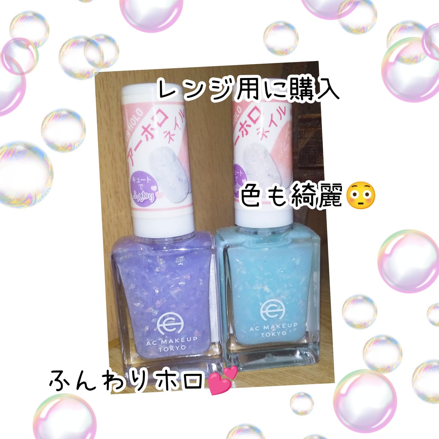 ACネイルエナメル/セリア/マニキュアを使ったクチコミ(1枚目)