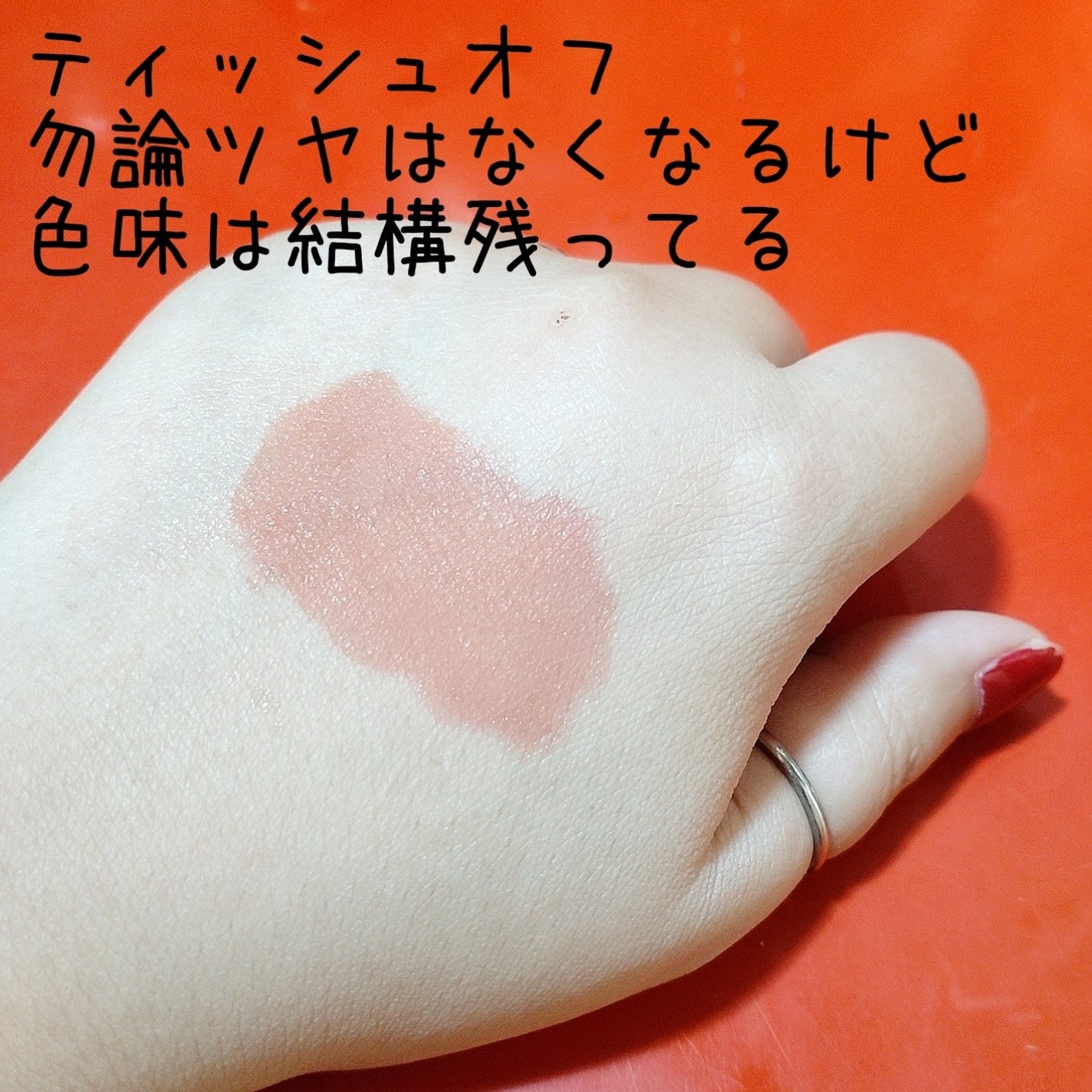 フルーティーグラムティント/Laka/リップティントを使ったクチコミ(5枚目)