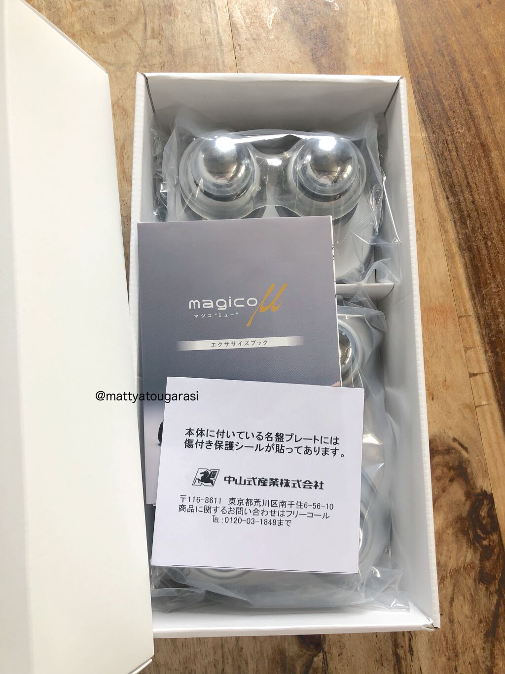 マジコミュー快癒器/magico labo/ボディケア美容家電を使ったクチコミ（2枚目）