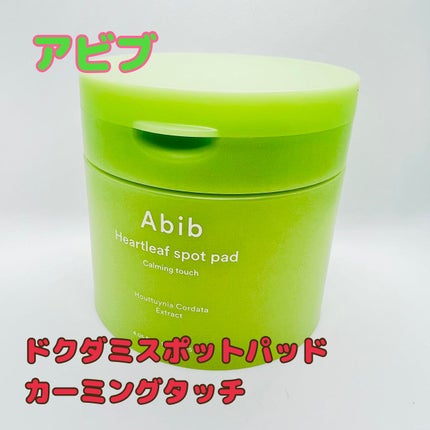 ドクダミカーミングタッチスポットパッド/Abib /トナーパッドを使ったクチコミ(1枚目)