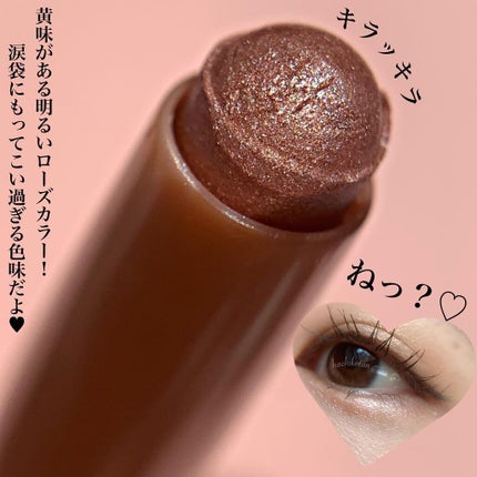 キャビアスティック アイカラー/ローラ メルシエ/スティックアイシャドウを使ったクチコミ(2枚目)