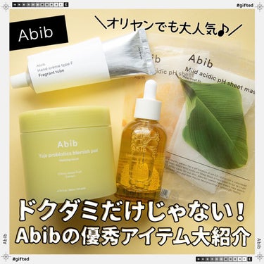 ハンドクリーム タイプL フレグランスチューブ/Abib /ハンドクリームを使ったクチコミ（1枚目）