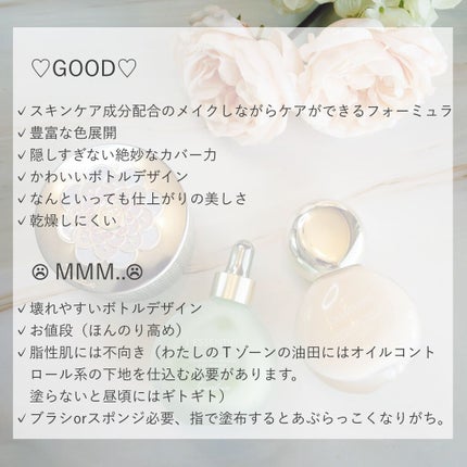 レソンシエル/GUERLAIN/リキッドファンデーションを使ったクチコミ(5枚目)