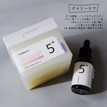 5番 白玉グルタチオンC美容液/numbuzin/美容液を使ったクチコミ(3枚目)