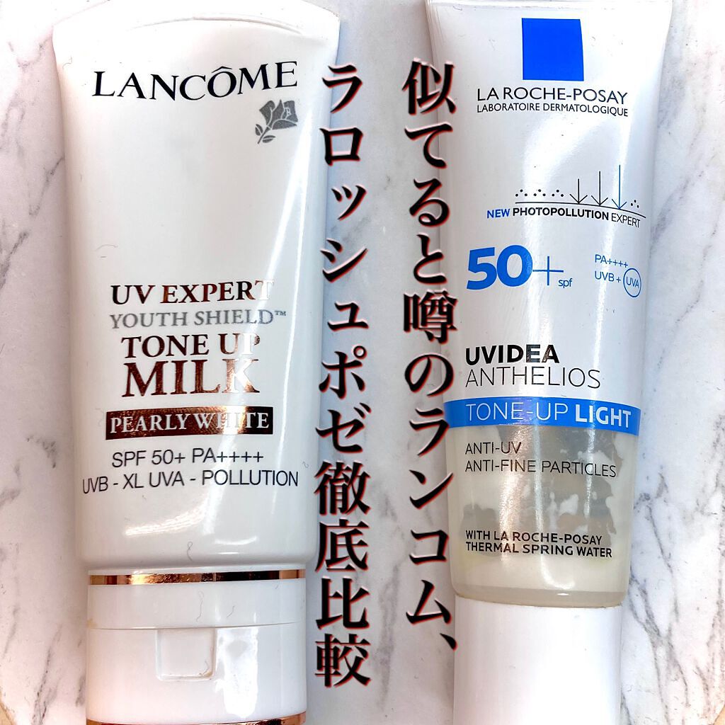 UV エクスペール トーンアップn 30ml/LANCOME/化粧下地を使ったクチコミ（1枚目）