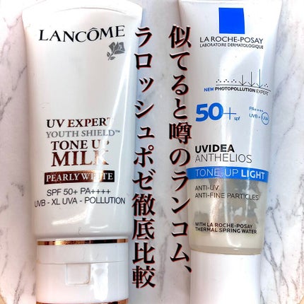 UV エクスペール トーンアップn 30ml/LANCOME/化粧下地を使ったクチコミ(1枚目)