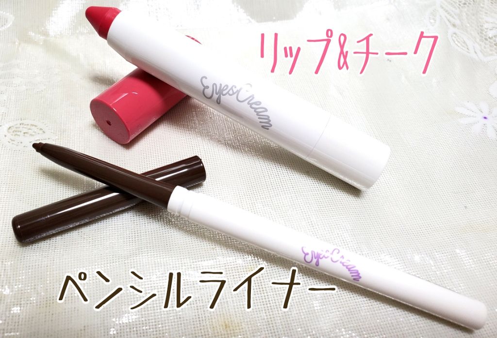 愛されスウィートなメルティメイクセット/アイスクリーム/メイクアップキットを使ったクチコミ(2枚目)