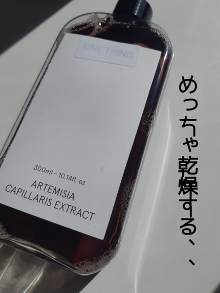 カワラヨモギ化粧水/ONE THING/化粧水を使ったクチコミ(1枚目)