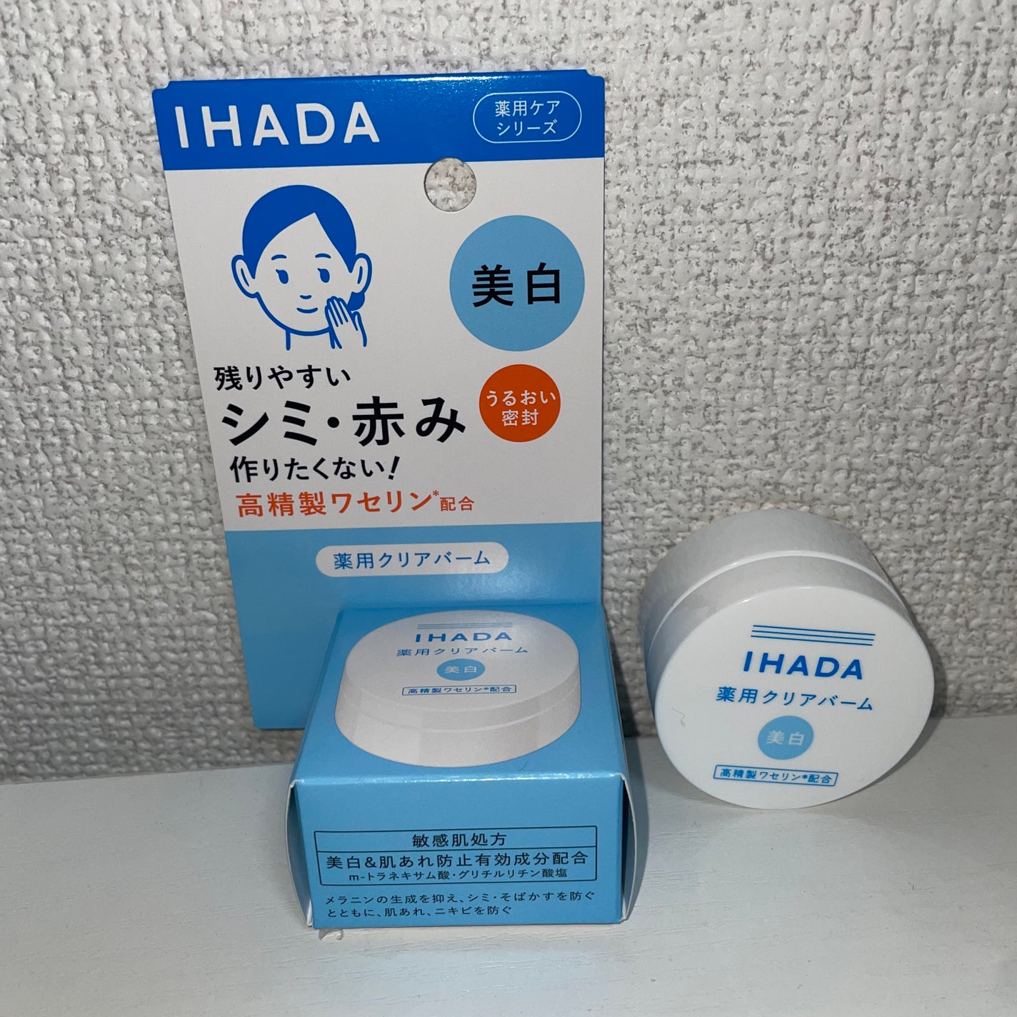 イハダ 薬用クリアバーム/IHADA/フェイスバームを使ったクチコミ(1枚目)