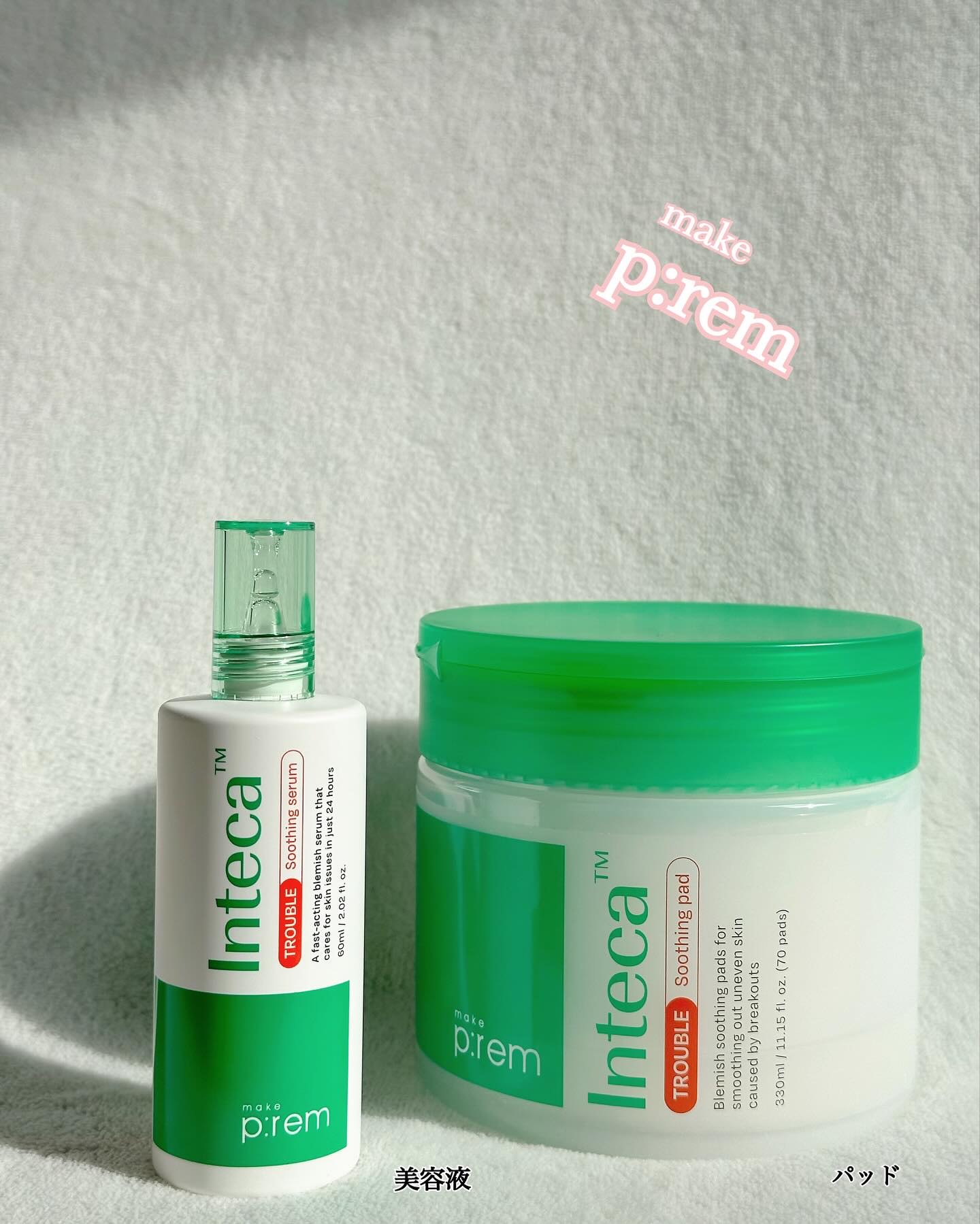 インテカTSセラム/make prem/美容液を使ったクチコミ（1枚目）