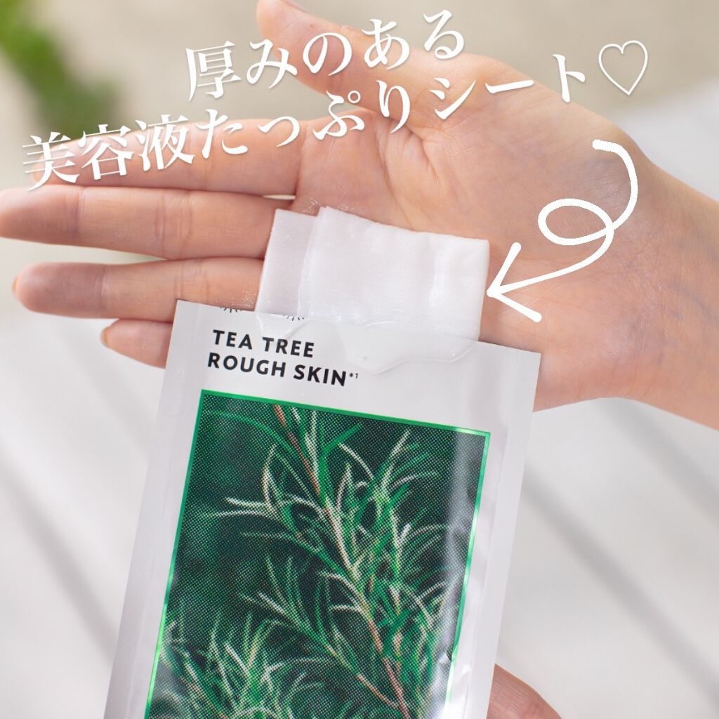 ルルルンオーガニック ティーツリー/ルルルン/シートマスク・パックを使ったクチコミ（2枚目）