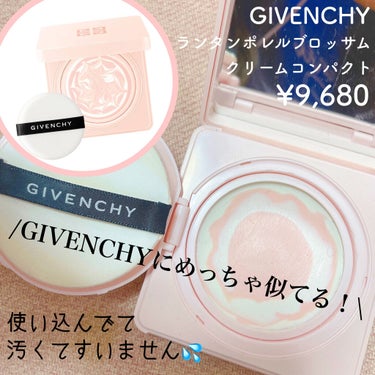 ランタンポレル ブロッサム クリーム コンパクト/GIVENCHY/化粧下地を使ったクチコミ（2枚目）