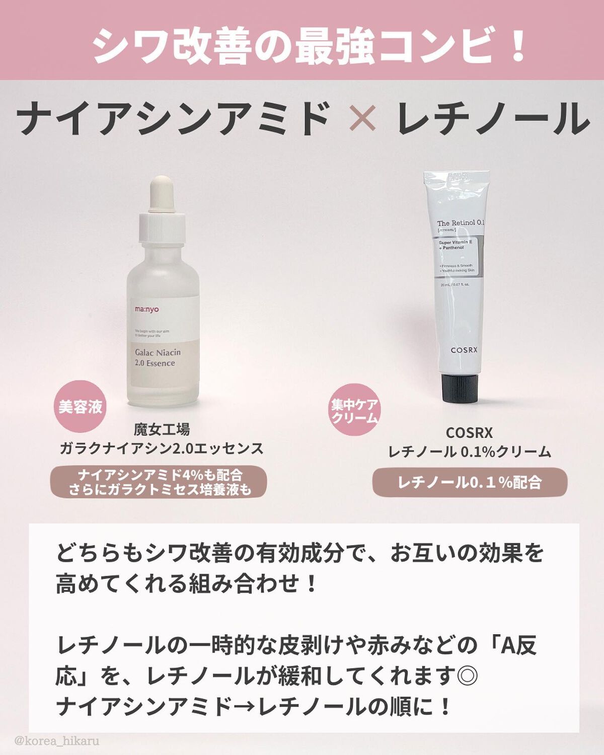 ひかる|肌悩み・成分・効果重視のスキンケア🌷 on LIPS 「効果アップな美容成分の組み合わせ🤍/他の投稿はこちらから🤍→ ..」(4枚目)