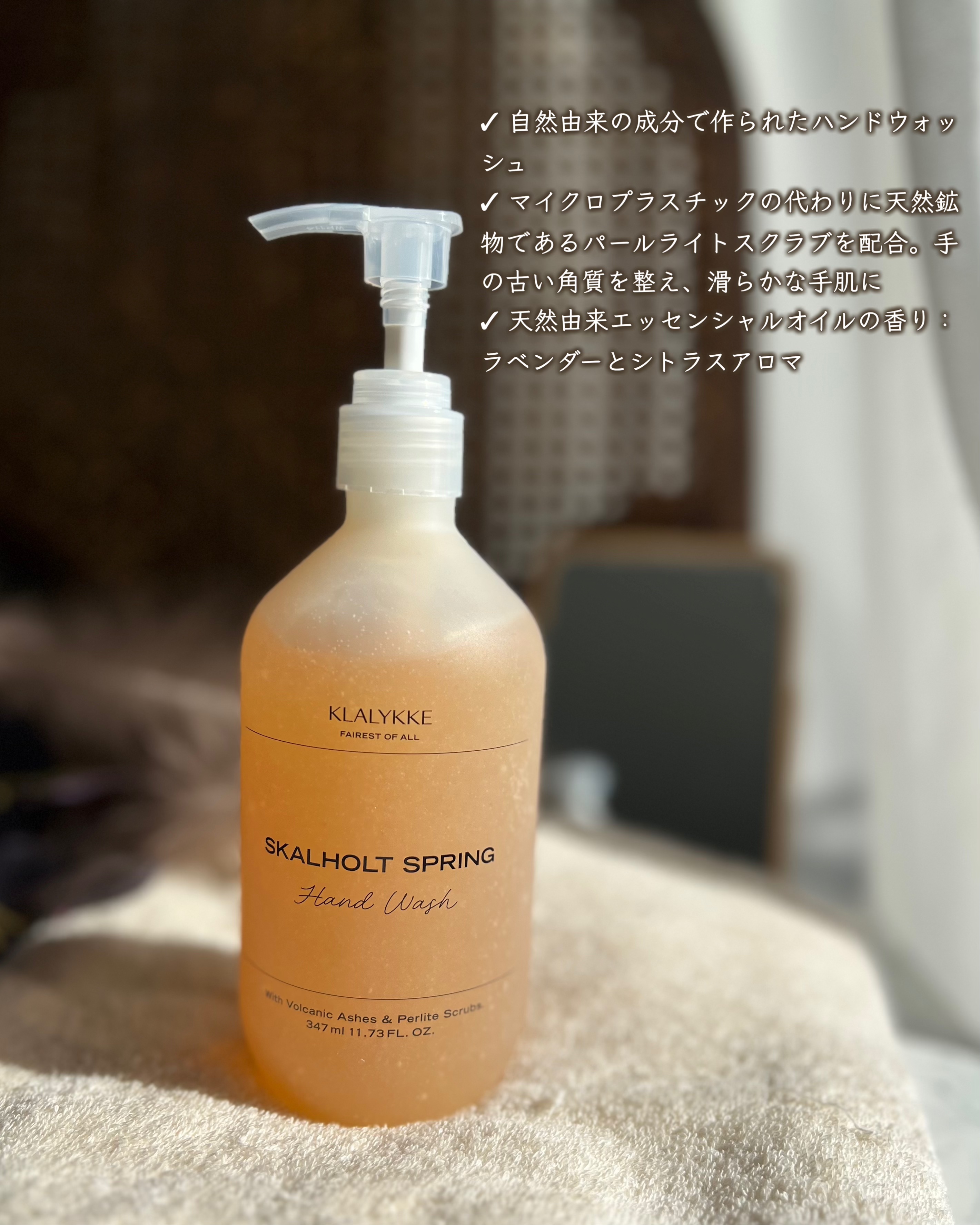 スカールホルトスプリングハンドウォッシュ/KLALYKKE/ハンドソープを使ったクチコミ（2枚目）