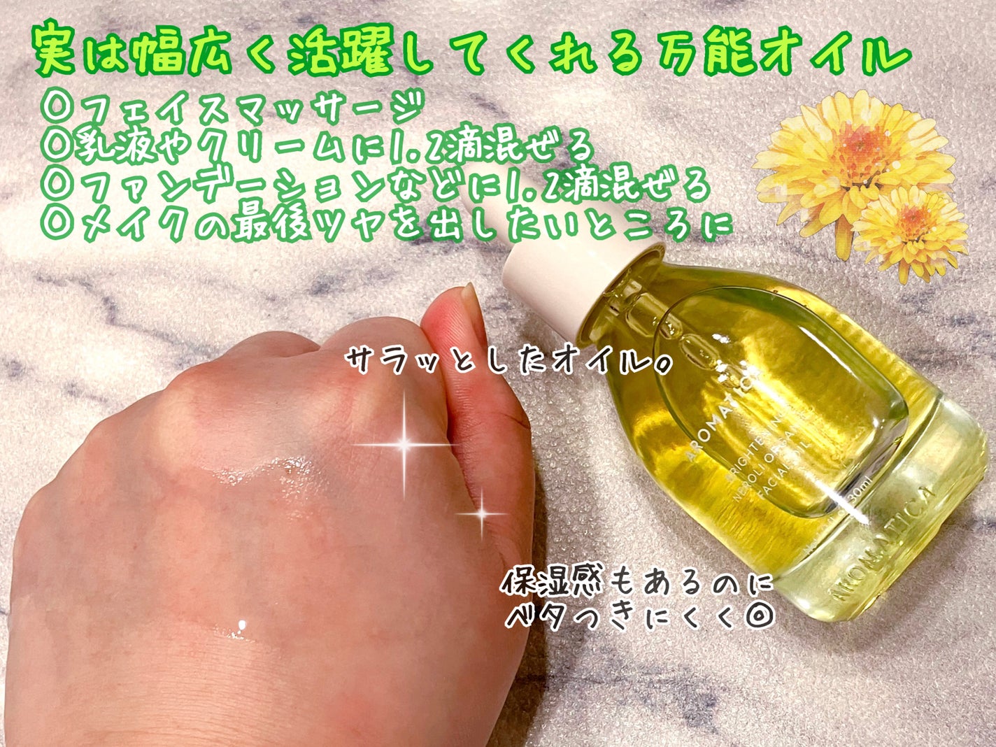 オーガニックネロリフェイシャルオイル/AROMATICA/フェイスオイルを使ったクチコミ(3枚目)