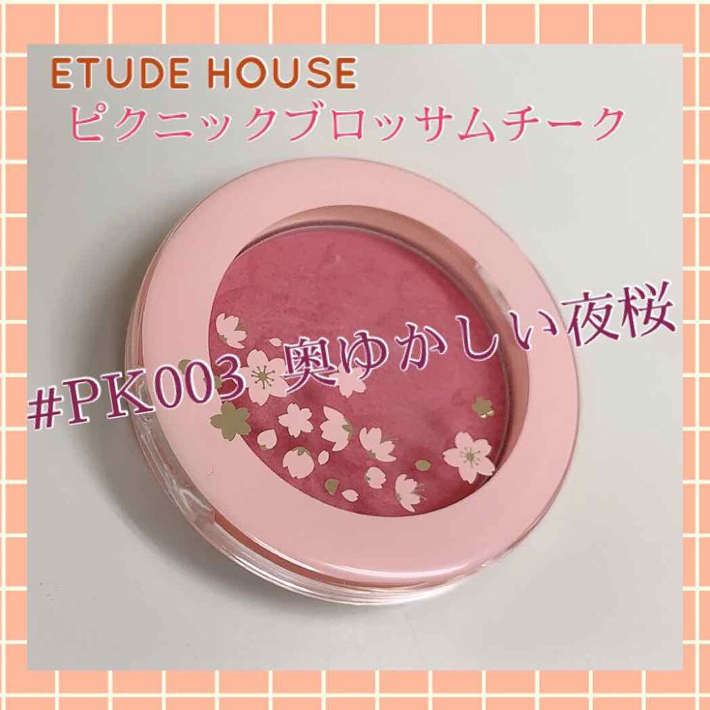 ピクニック ブロッサムチーク/ETUDE/パウダーチークを使ったクチコミ（1枚目）