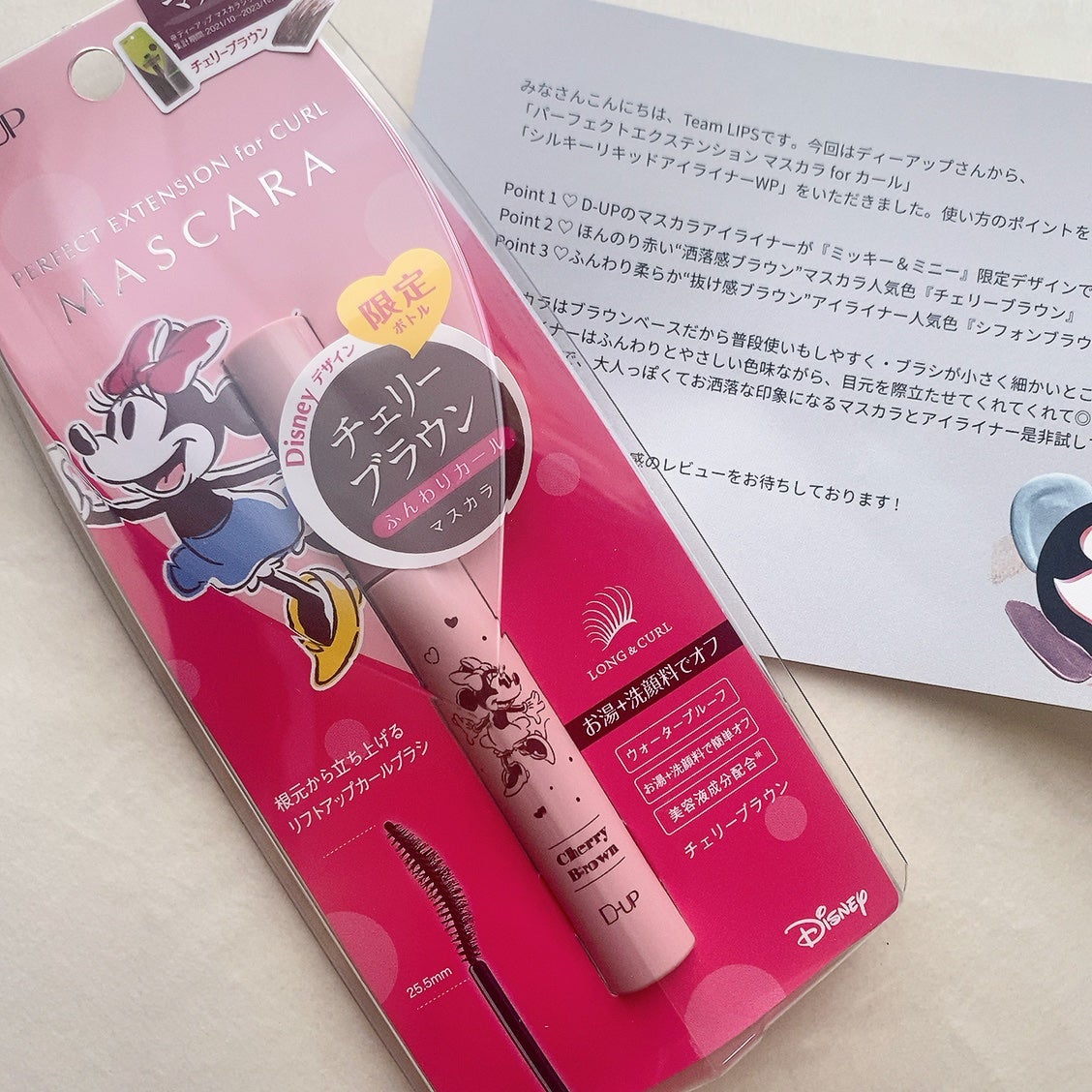 パーフェクトエクステンション マスカラ for カール/D-UP/マスカラを使ったクチコミ(1枚目)