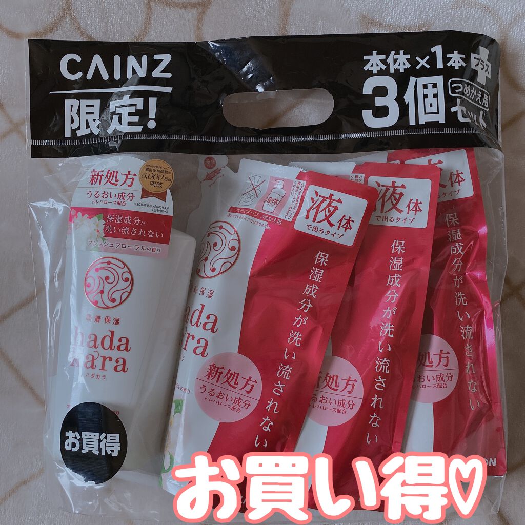 hadakara ボディソープ フレッシュフローラルの香り/hadakara/ボディソープを使ったクチコミ（1枚目）