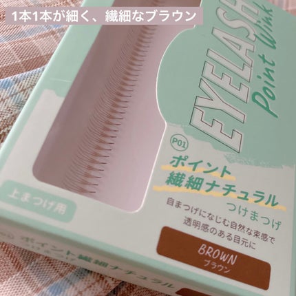 クイックエクステンション/D-UP/つけまつげを使ったクチコミ(2枚目)