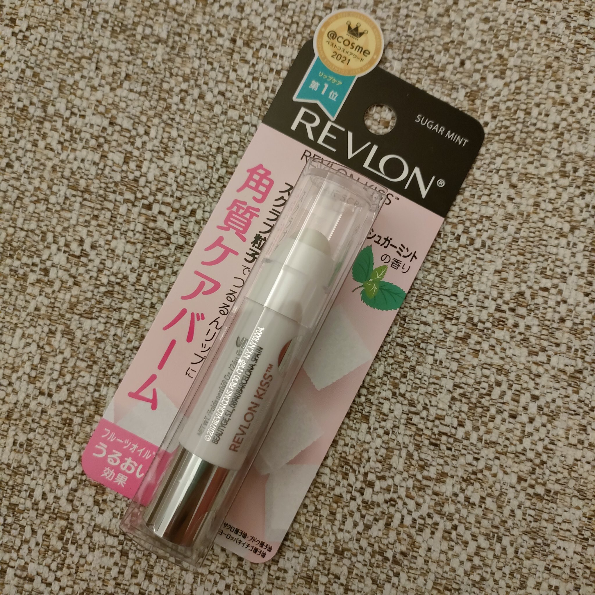 レブロン キス シュガー スクラブ/REVLON/リップスクラブを使ったクチコミ（1枚目）
