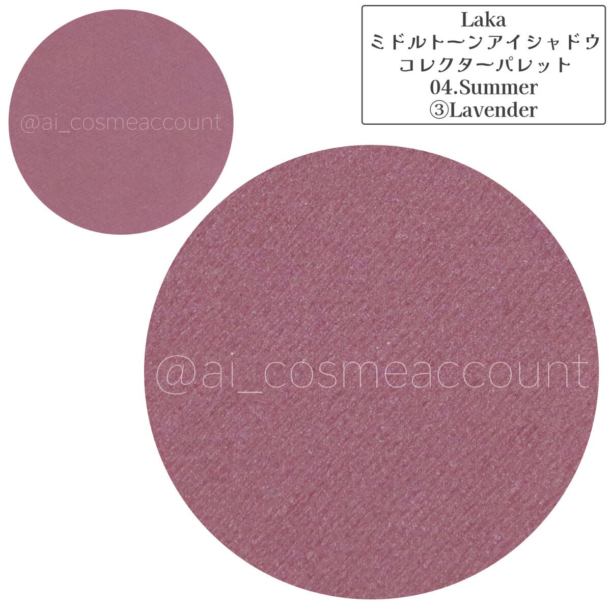 ミドルトーンアイシャドウコレクターパレット/Laka/アイシャドウパレットを使ったクチコミ(2枚目)