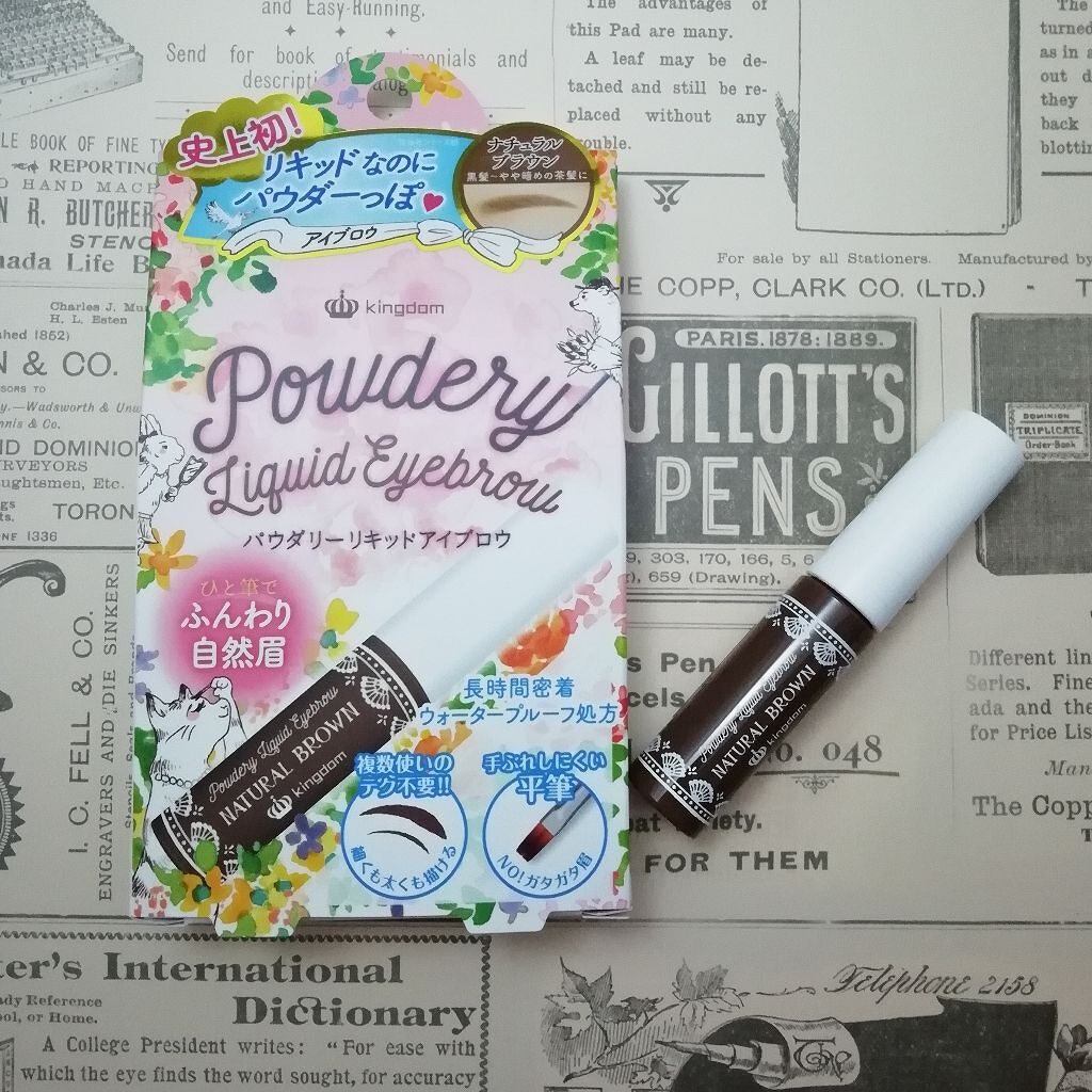 クリス on LIPS 「ナチュラルブラウン使用リキッドなのに仕上がりはパウダーみたいな..」(1枚目)