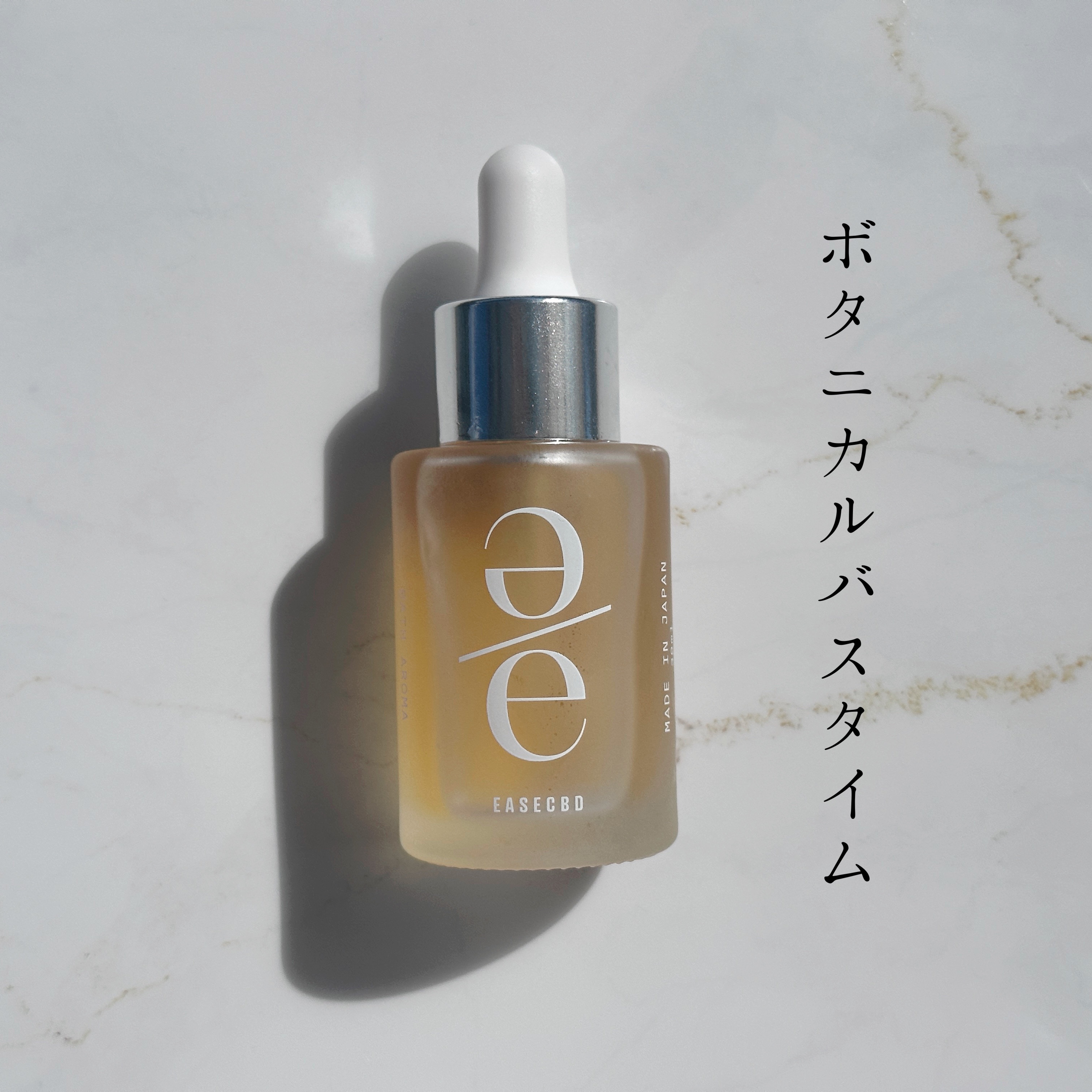 EASECBD BATH AROMA LAVENDER/EASECBD/保湿系入浴剤を使ったクチコミ（1枚目）