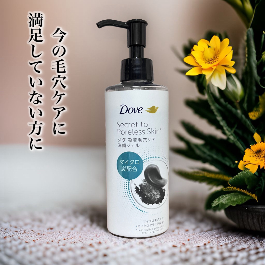 ダヴ 吸着毛穴ケア 洗顔ジェル/ダヴ/その他洗顔料を使ったクチコミ（1枚目）