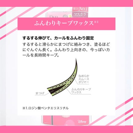 パーフェクトエクステンション マスカラ for カール/D-UP/マスカラを使ったクチコミ(3枚目)