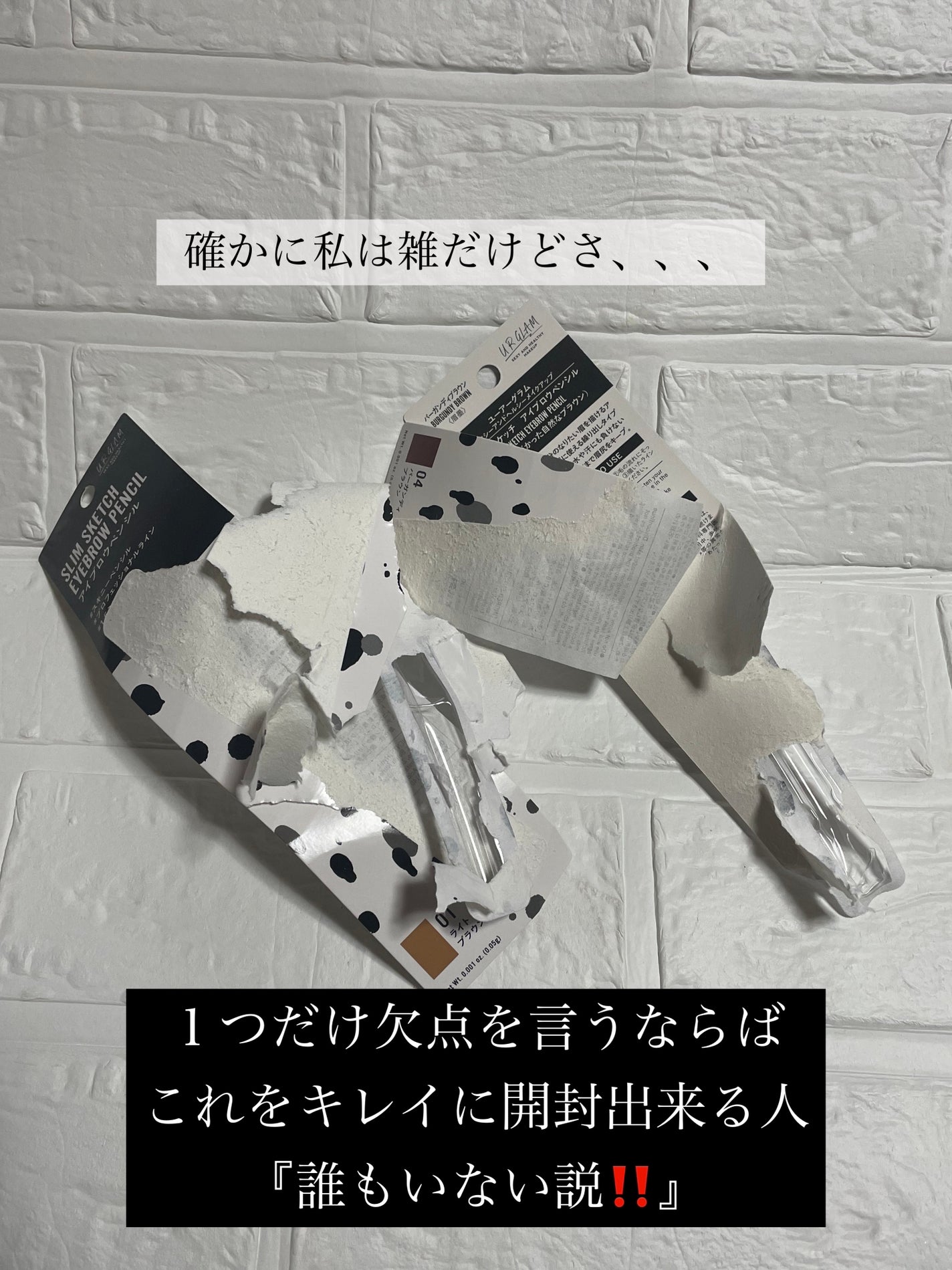 スリムスケッチアイブロウペンシル/U R GLAM/アイブロウペンシルを使ったクチコミ(3枚目)