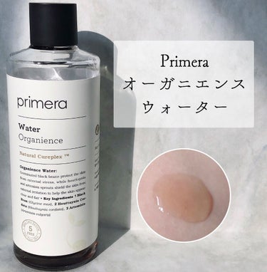 オーガニエンスエマルジョン/primera/乳液を使ったクチコミ（3枚目）