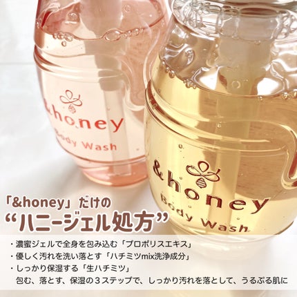 ディープモイスト ジェルボディウォッシュ/&honey/ボディソープを使ったクチコミ(3枚目)