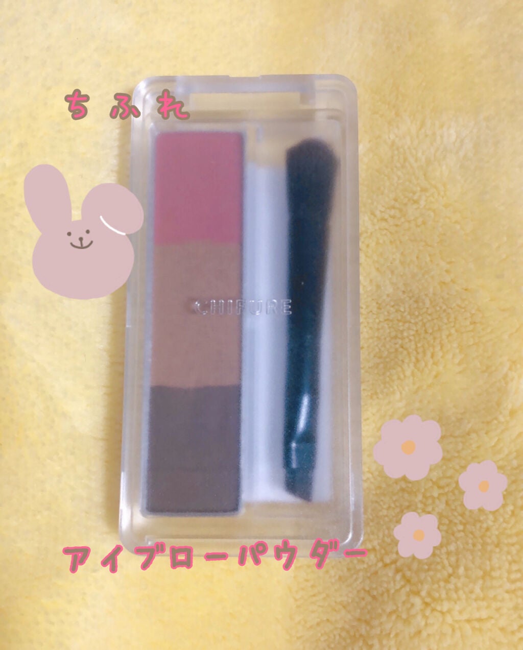 アイブロー パウダー/ちふれ/パウダーアイブロウを使ったクチコミ(1枚目)