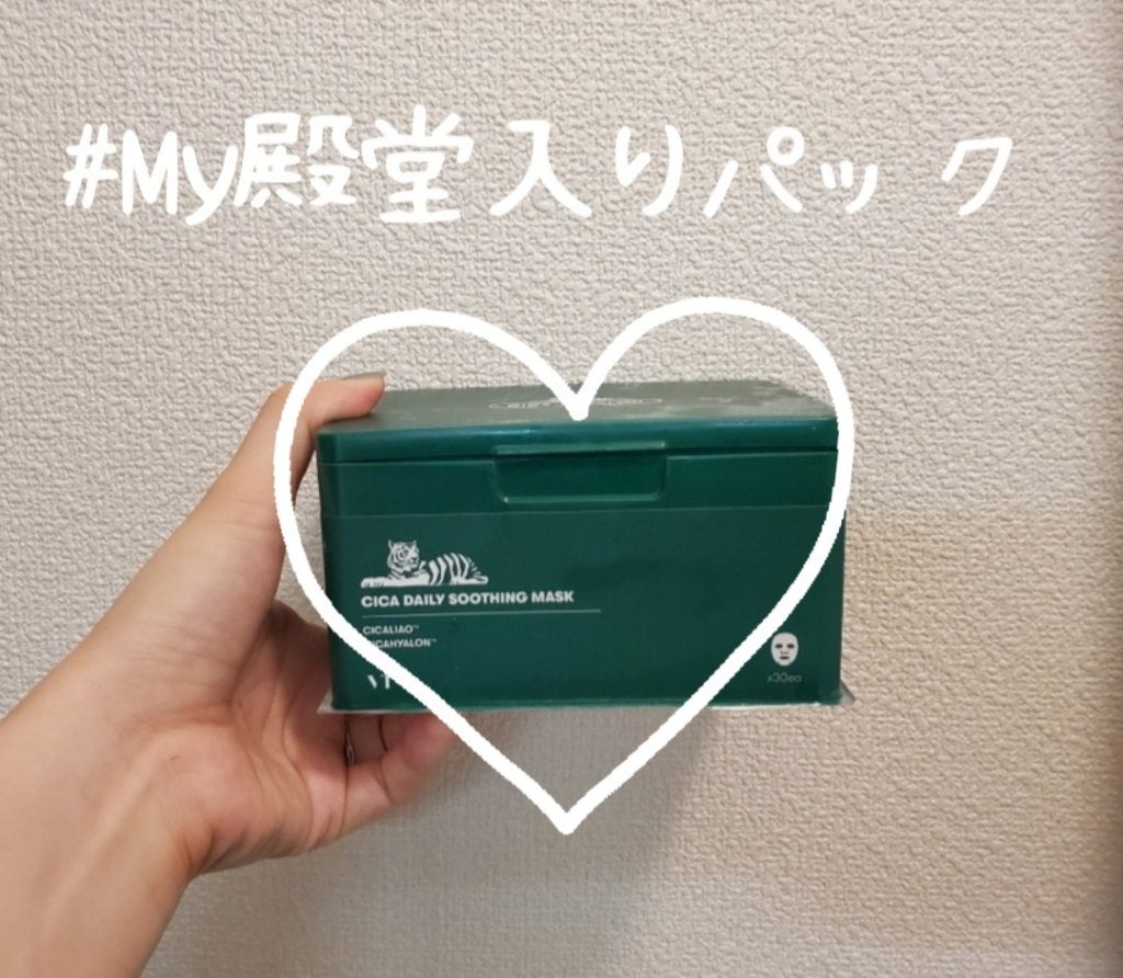 CICA デイリースージングマスク/VT/シートマスク・パックを使ったクチコミ(1枚目)