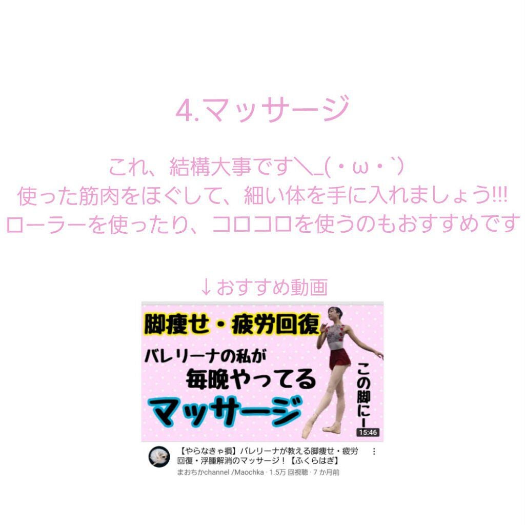 하린 on LIPS 「バレエで脚やせしよう!!!まとめ1.ストレッチ2.バーレッスン..」(7枚目)