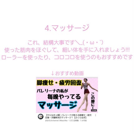 하린 on LIPS 「バレエで脚やせしよう!!!まとめ1.ストレッチ2.バーレッスン..」(7枚目)