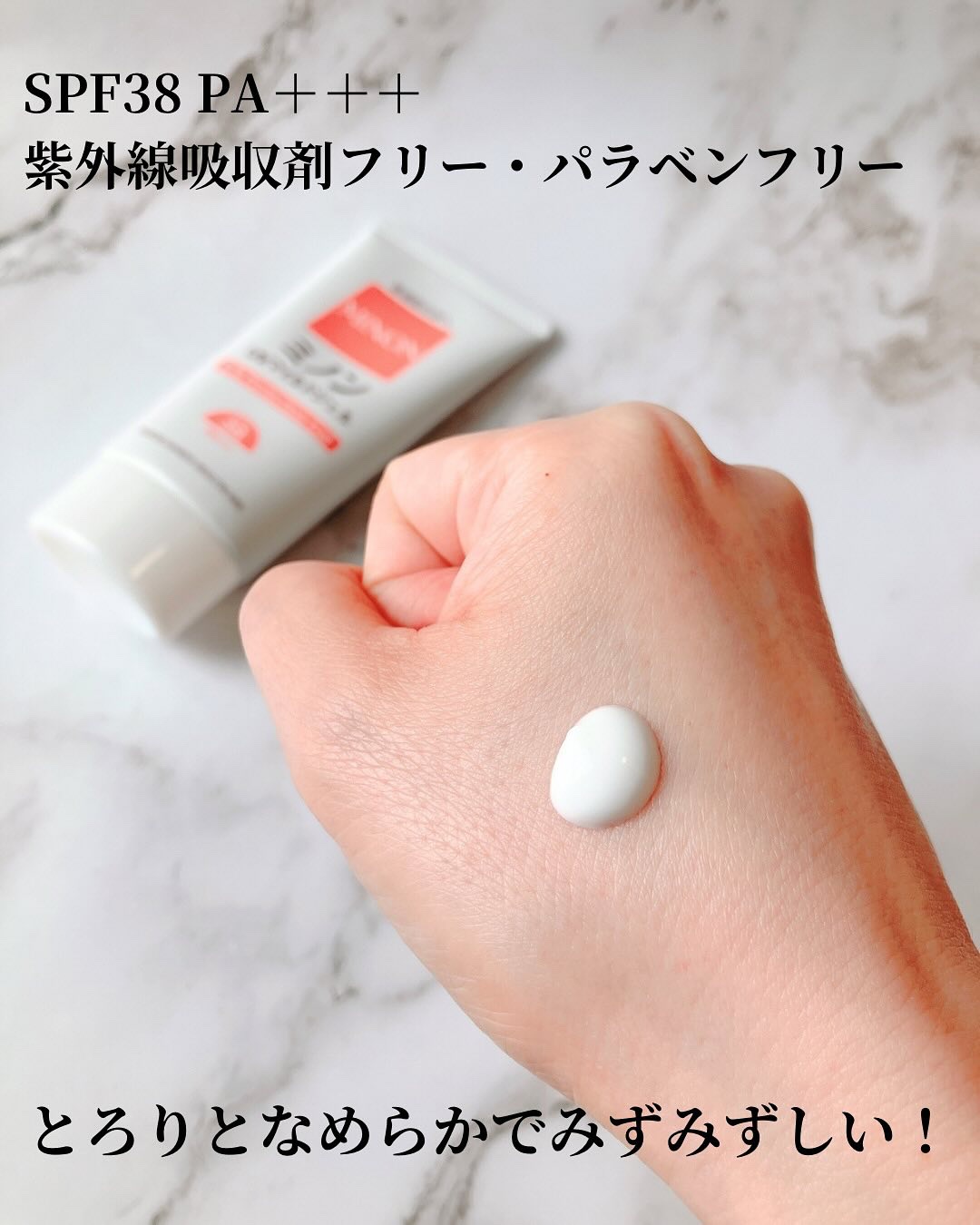 ミノンUVマイルドジェル/ミノン/日焼け止めジェルを使ったクチコミ（3枚目）