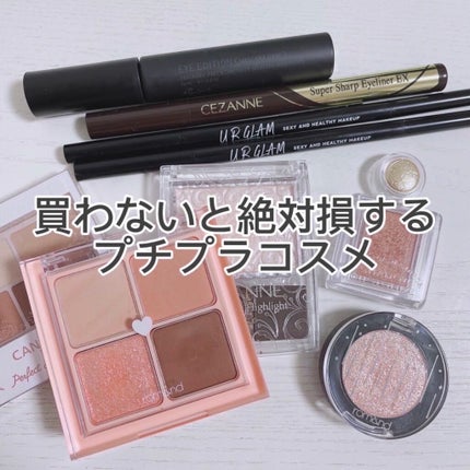 ベターザンアイズ/rom&nd/アイシャドウパレットを使ったクチコミ(1枚目)