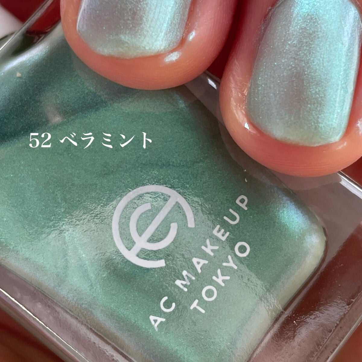 AC ネイルエナメル M/AC MAKEUP/マニキュアを使ったクチコミ(2枚目)