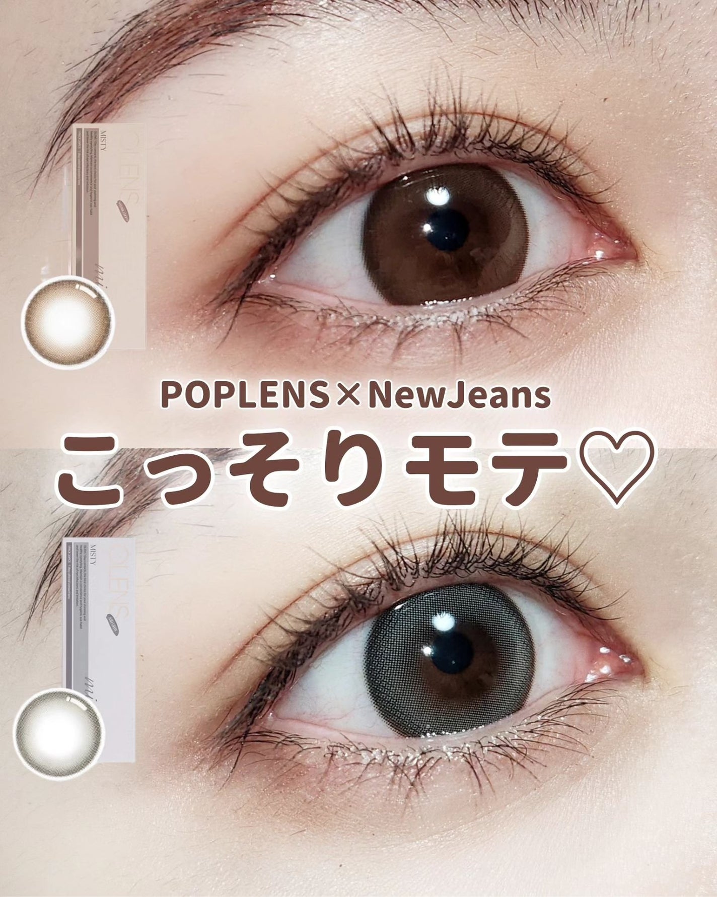 ミスティワンデー/OLENS/カラーコンタクトレンズを使ったクチコミ(1枚目)