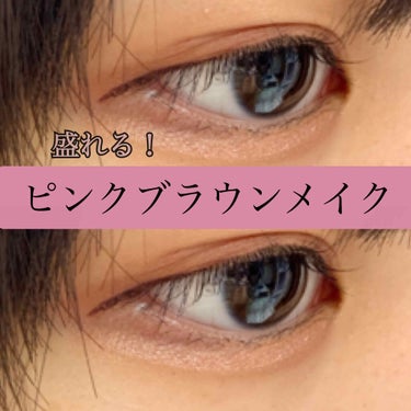 U R GLAM UR GLAM　BLOOMING EYE COLOR PALETTEのクチコミ「盛れる！プチプラ！ピンクブラウンメイク！︎💕︎


使うものは
✔CANMAKE パーフェクト.....」（1枚目）