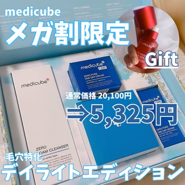 ゼロ毛穴パッド2.0/MEDICUBE/拭き取り化粧水を使ったクチコミ（1枚目）