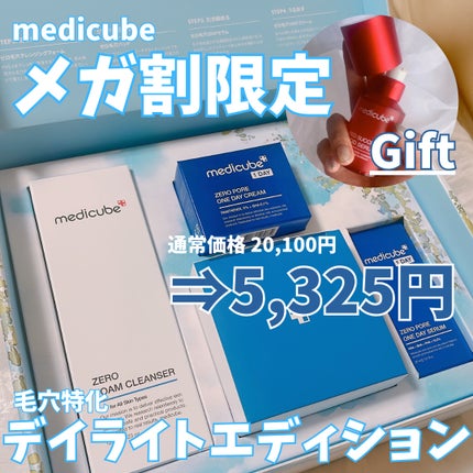 ゼロ毛穴1DAYクリーム/MEDICUBE/フェイスクリームを使ったクチコミ(1枚目)