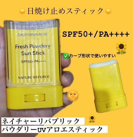 パウダリーUVアロエスティック SPF50+/PA++++/ネイチャーリパブリック/日焼け止めスティックを使ったクチコミ(1枚目)