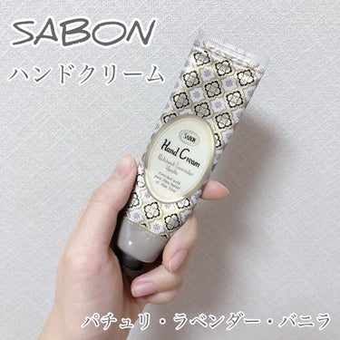 ハンドクリーム パチュリ・ラベンダー・バニラ 30ml/SABON/ハンドクリームを使ったクチコミ（2枚目）