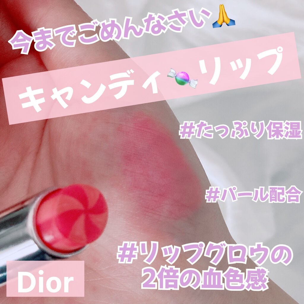 ディオール アディクト リップ グロウ マックス 207 ラズベリー/Dior/口紅を使ったクチコミ（1枚目）