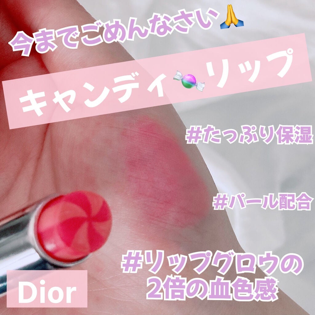ディオール アディクト リップ グロウ マックス/Dior/口紅を使ったクチコミ(1枚目)