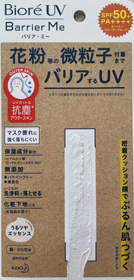マスカラコーム メタルN(ナチュラル)/チャスティ/その他化粧小物を使ったクチコミ(6枚目)