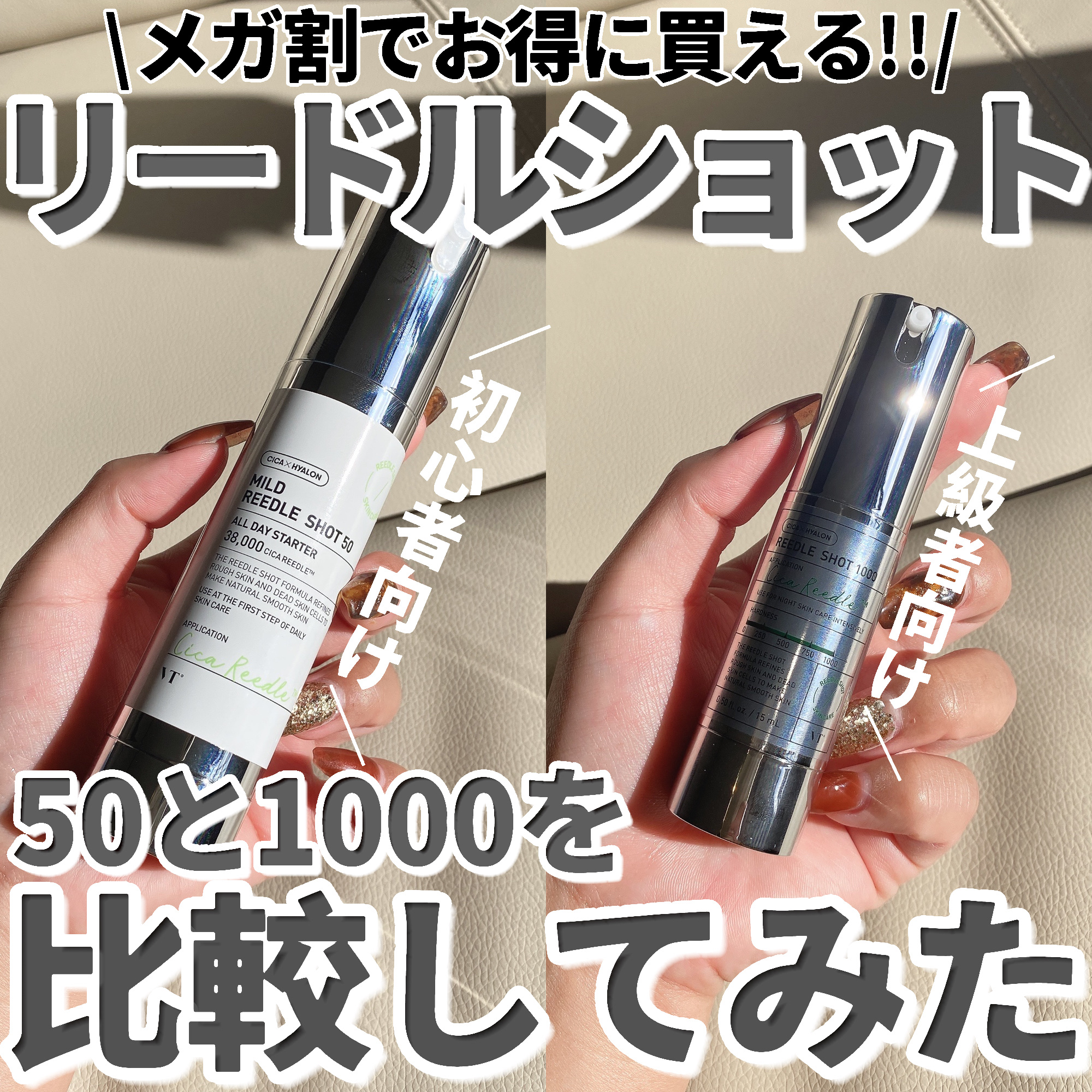 リードルショット1000/VT/ブースター・導入液を使ったクチコミ（1枚目）