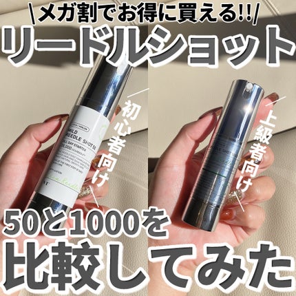マイルドリードルショット50/VT/美容液を使ったクチコミ(1枚目)